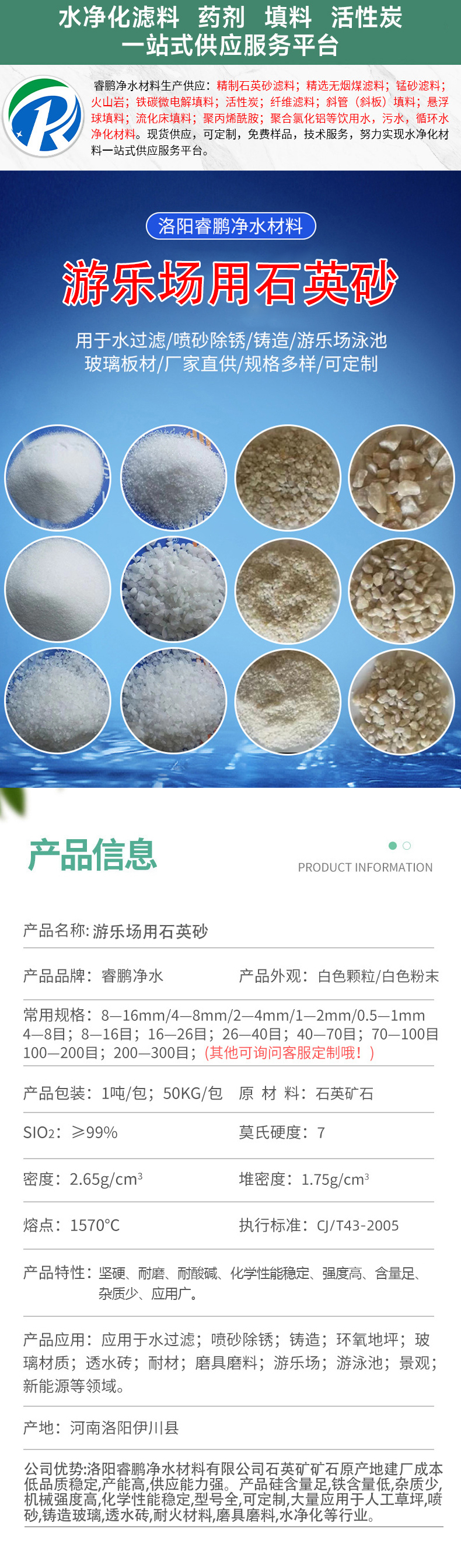 草坪砂 游乐场儿童乐园用石英砂 干净无棱角 规格型号多